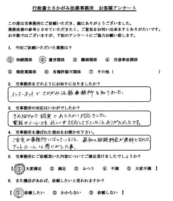 お客様のお声⑫