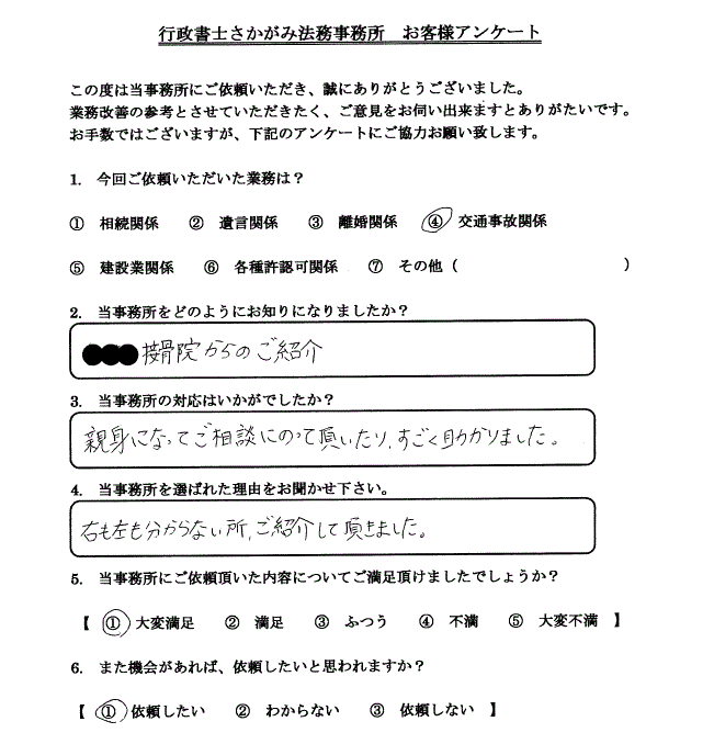 お客様のお声⑬