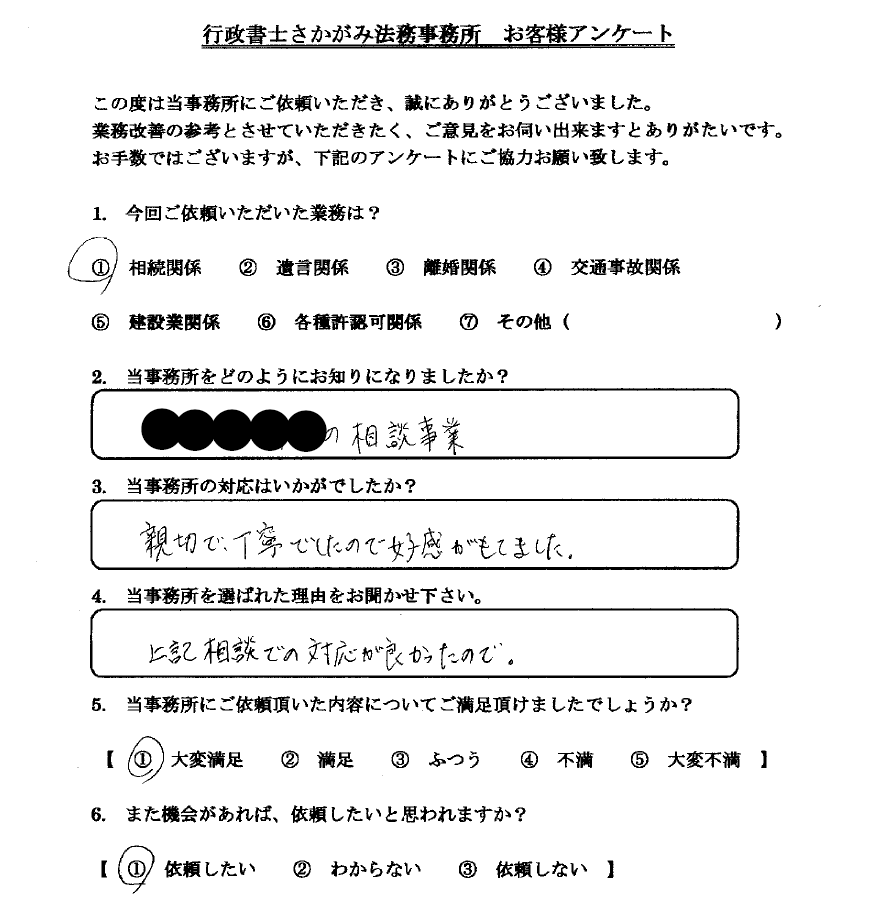 お客様のお声㉑